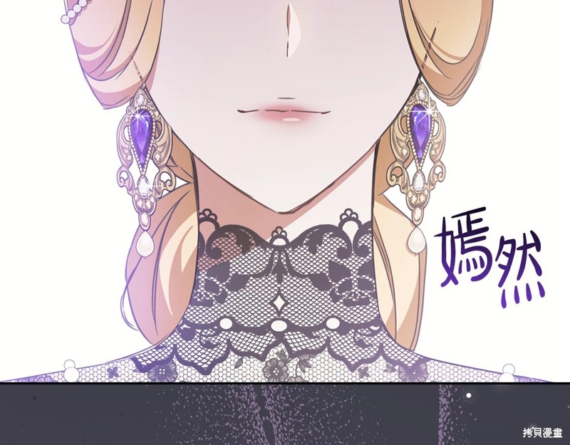 《今生我会成为家主》漫画最新章节第54话免费下拉式在线观看章节第【211】张图片