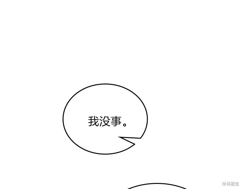 《今生我会成为家主》漫画最新章节第63话免费下拉式在线观看章节第【114】张图片