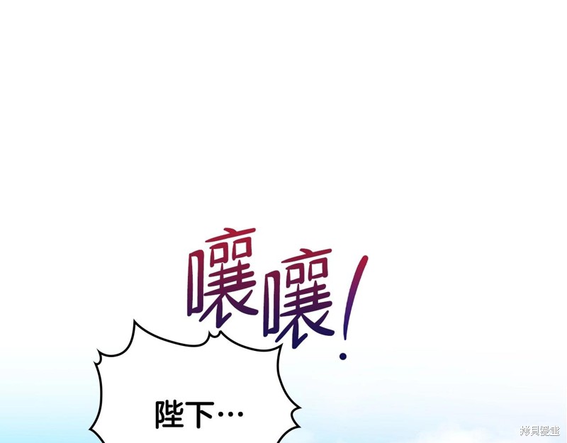 《今生我会成为家主》漫画最新章节第63话免费下拉式在线观看章节第【178】张图片