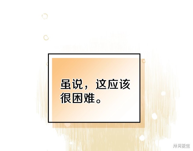 《今生我会成为家主》漫画最新章节第20话免费下拉式在线观看章节第【12】张图片