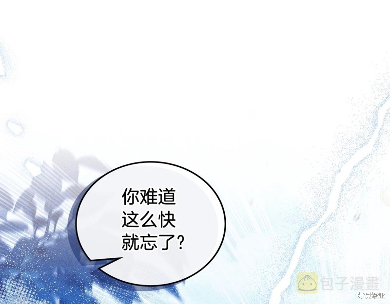 《今生我会成为家主》漫画最新章节第66话免费下拉式在线观看章节第【41】张图片