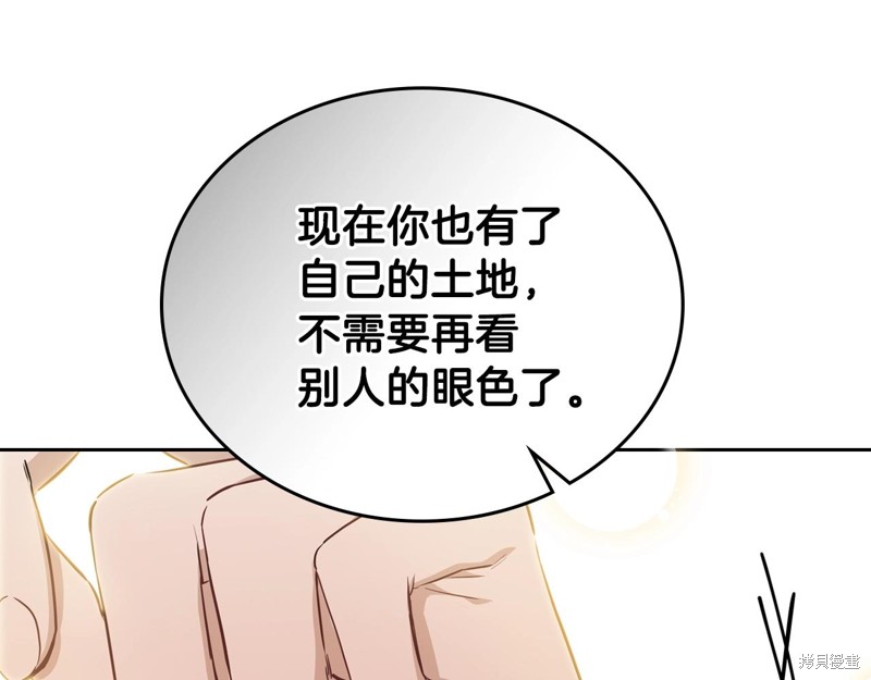 《今生我会成为家主》漫画最新章节第57话免费下拉式在线观看章节第【139】张图片