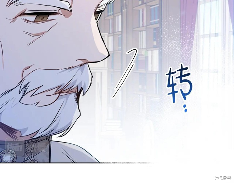 《今生我会成为家主》漫画最新章节第65话免费下拉式在线观看章节第【10】张图片