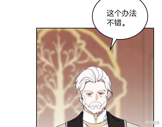 《今生我会成为家主》漫画最新章节第19话免费下拉式在线观看章节第【108】张图片