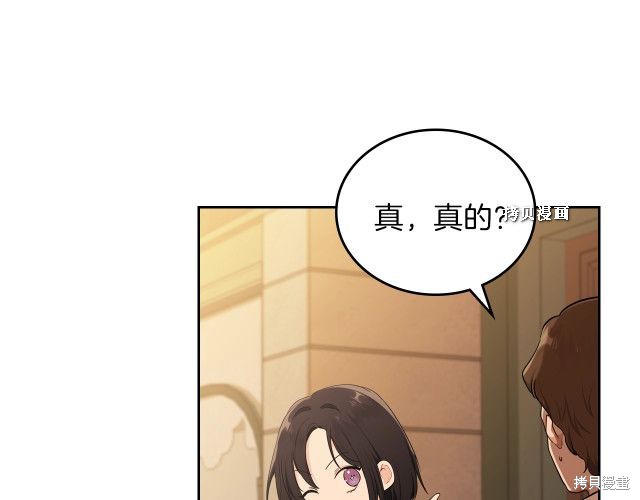 《今生我会成为家主》漫画最新章节第37话免费下拉式在线观看章节第【158】张图片