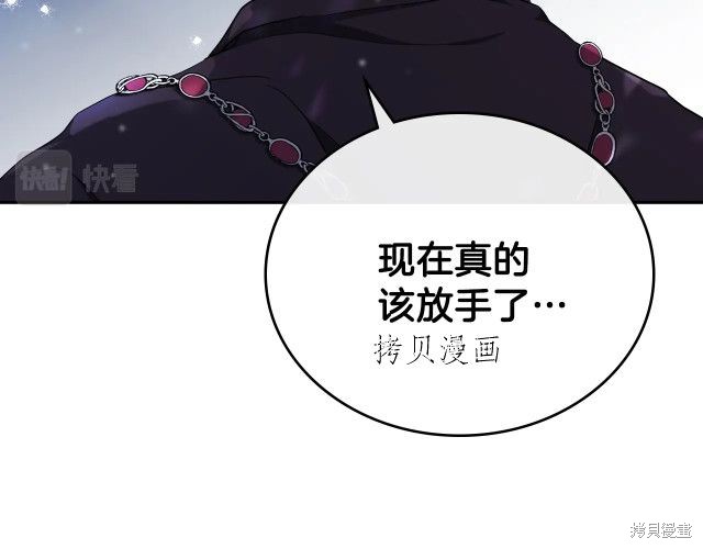 《今生我会成为家主》漫画最新章节第45话免费下拉式在线观看章节第【159】张图片