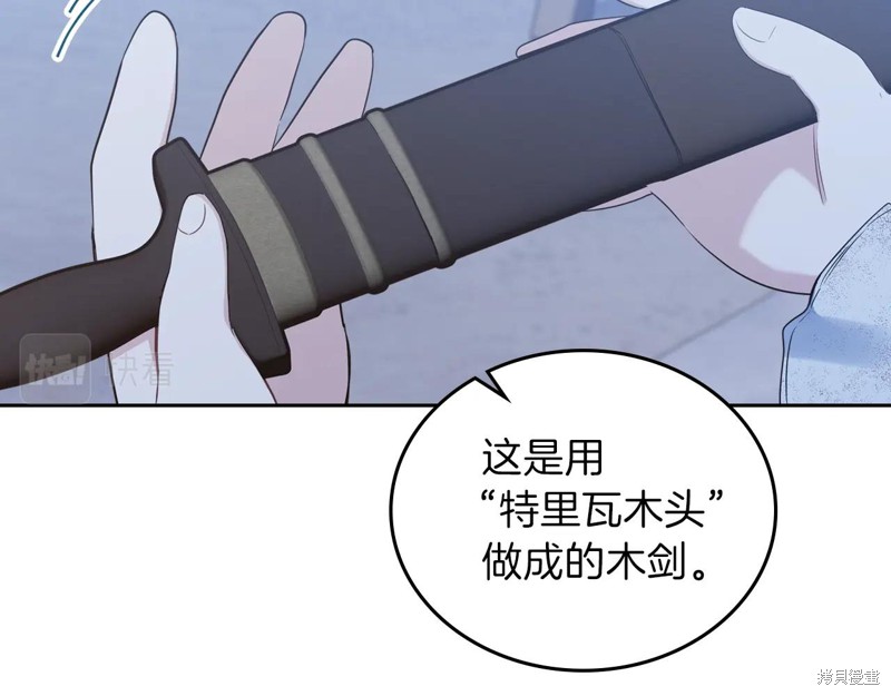 《今生我会成为家主》漫画最新章节第49话免费下拉式在线观看章节第【51】张图片