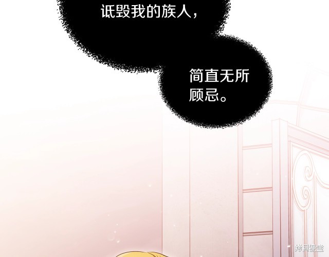 《今生我会成为家主》漫画最新章节第19话免费下拉式在线观看章节第【44】张图片