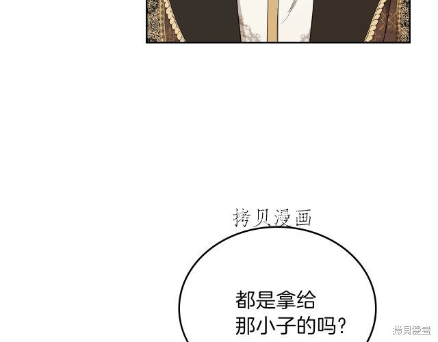 《今生我会成为家主》漫画最新章节第46话免费下拉式在线观看章节第【26】张图片