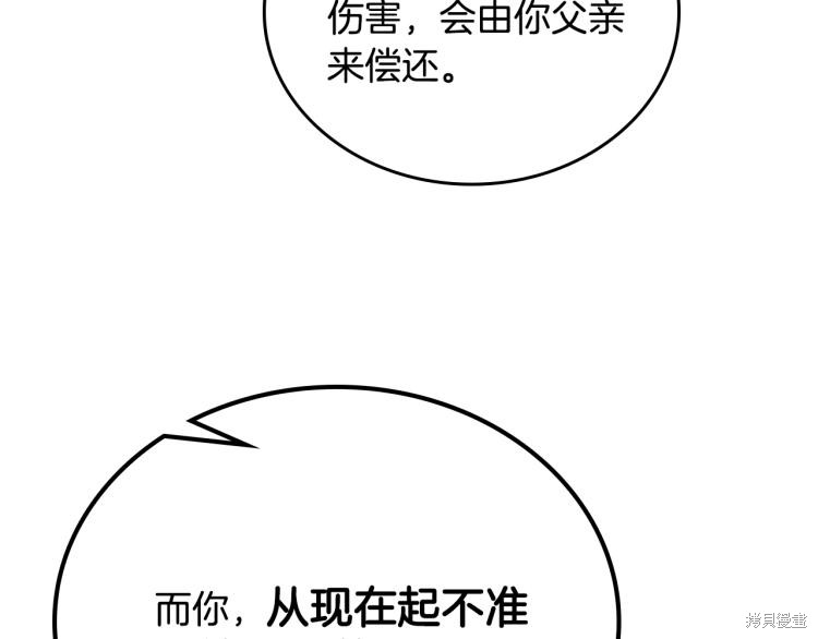 《今生我会成为家主》漫画最新章节第40话免费下拉式在线观看章节第【20】张图片