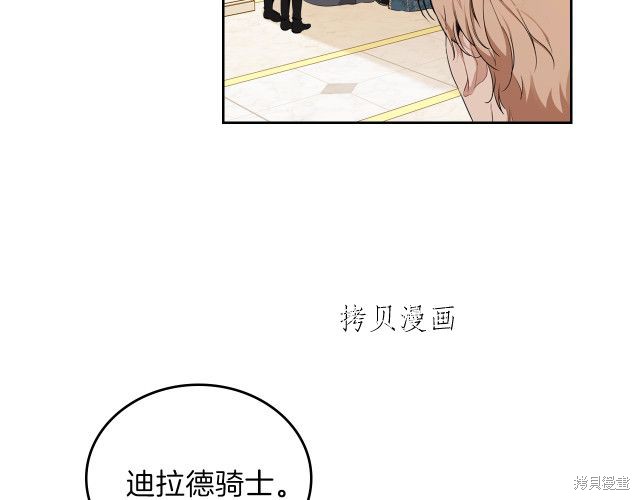 《今生我会成为家主》漫画最新章节第44话免费下拉式在线观看章节第【141】张图片