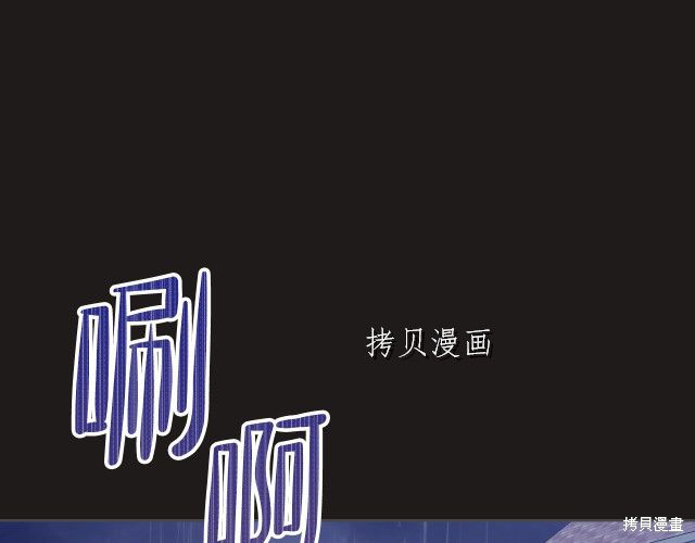 《今生我会成为家主》漫画最新章节第44话免费下拉式在线观看章节第【21】张图片