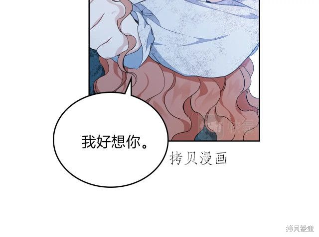 《今生我会成为家主》漫画最新章节第46话免费下拉式在线观看章节第【121】张图片