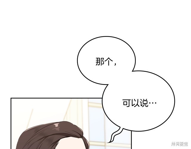 《今生我会成为家主》漫画最新章节第39话免费下拉式在线观看章节第【125】张图片