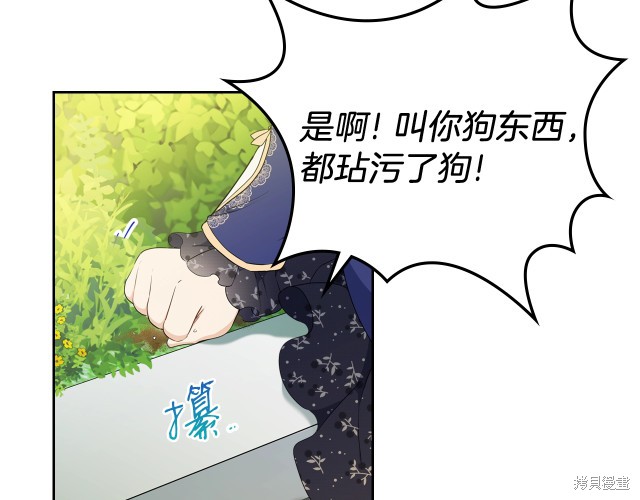 《今生我会成为家主》漫画最新章节第39话免费下拉式在线观看章节第【38】张图片