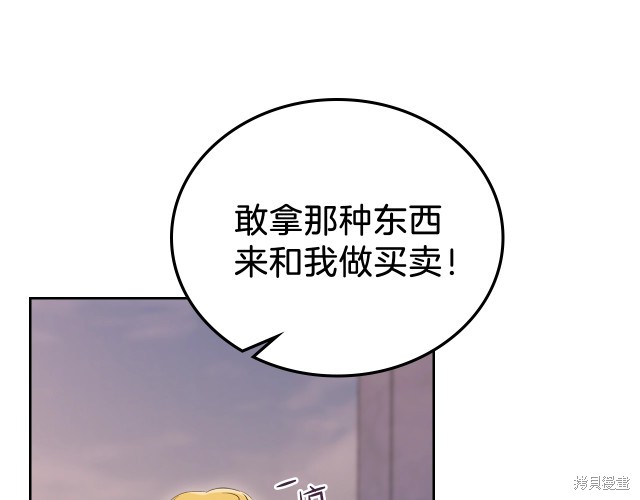 《今生我会成为家主》漫画最新章节第19话免费下拉式在线观看章节第【41】张图片