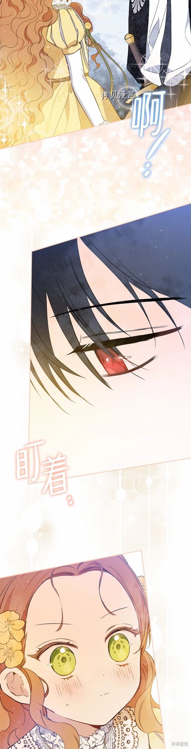 《今生我会成为家主》漫画最新章节第70话免费下拉式在线观看章节第【31】张图片