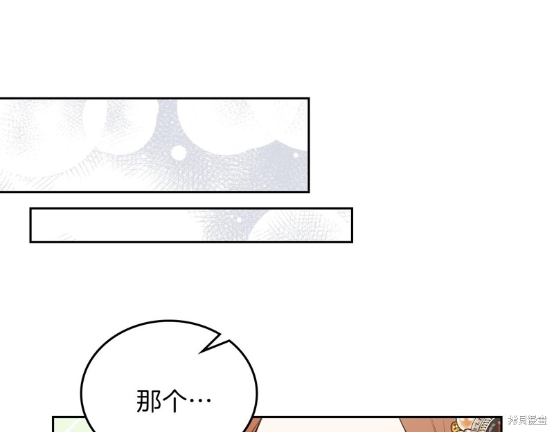 《今生我会成为家主》漫画最新章节第58话免费下拉式在线观看章节第【135】张图片