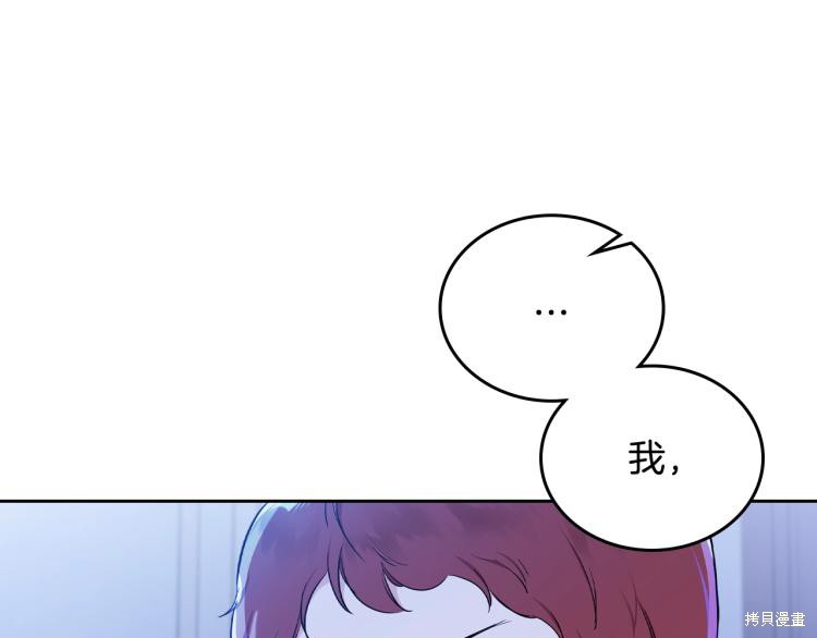 《今生我会成为家主》漫画最新章节第40话免费下拉式在线观看章节第【51】张图片