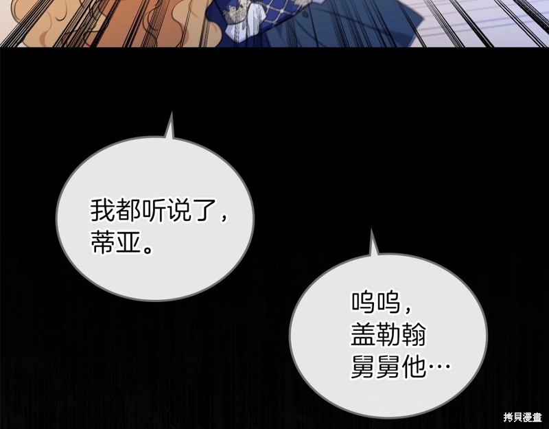 《今生我会成为家主》漫画最新章节第67话免费下拉式在线观看章节第【124】张图片