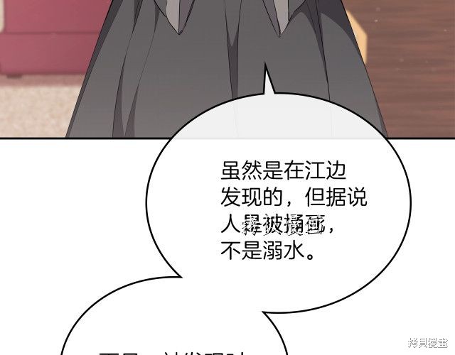 《今生我会成为家主》漫画最新章节第45话免费下拉式在线观看章节第【10】张图片