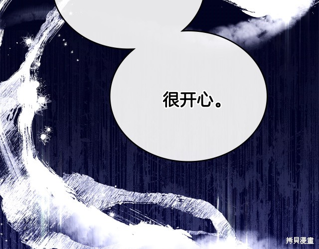 《今生我会成为家主》漫画最新章节第41话免费下拉式在线观看章节第【152】张图片