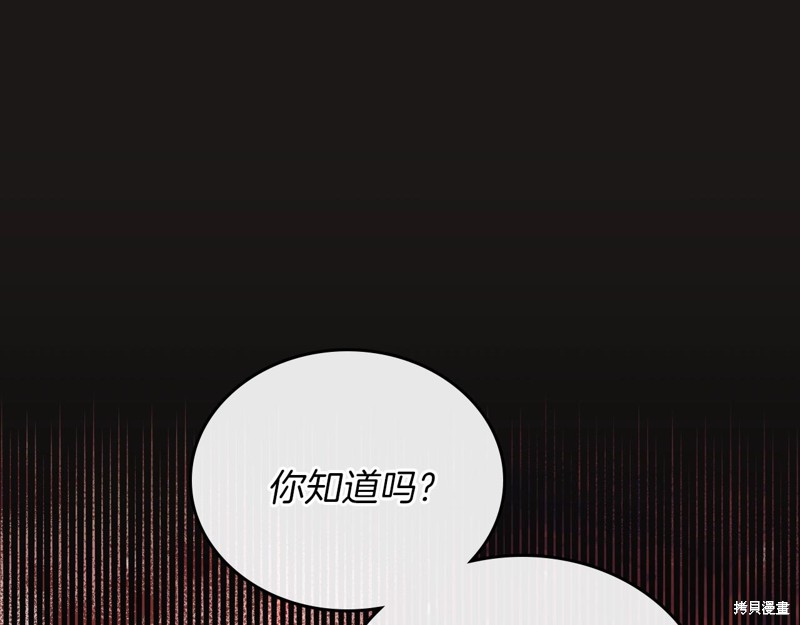 《今生我会成为家主》漫画最新章节第47话免费下拉式在线观看章节第【120】张图片