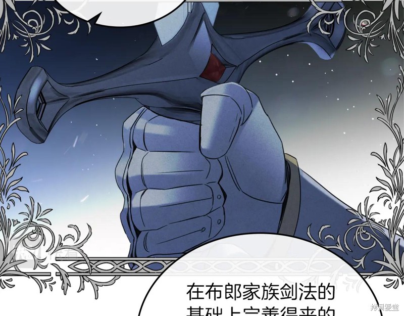 《今生我会成为家主》漫画最新章节第49话免费下拉式在线观看章节第【76】张图片