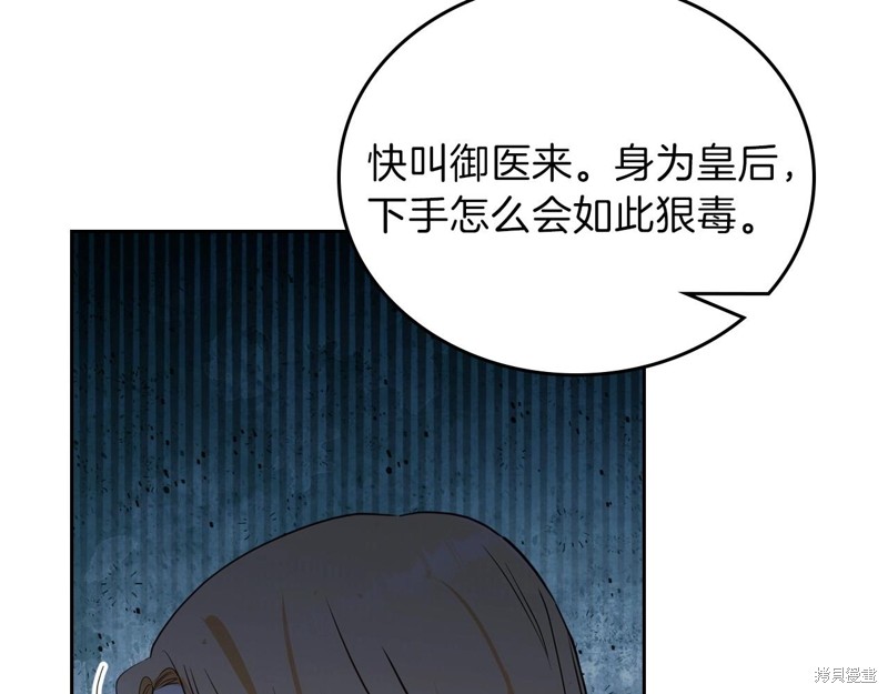 《今生我会成为家主》漫画最新章节第63话免费下拉式在线观看章节第【115】张图片