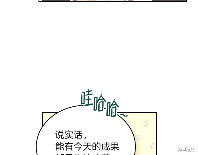 《今生我会成为家主》漫画最新章节第20话免费下拉式在线观看章节第【71】张图片