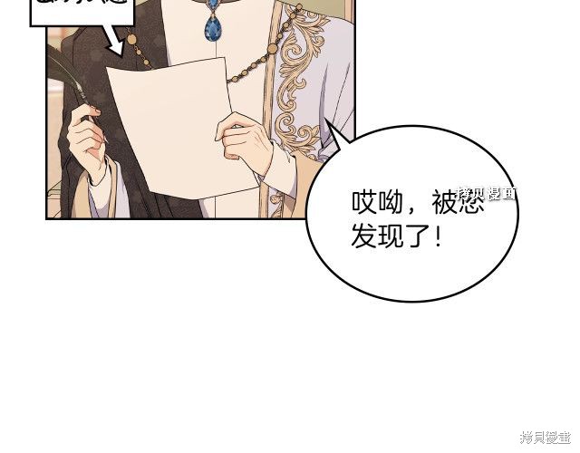 《今生我会成为家主》漫画最新章节第37话免费下拉式在线观看章节第【110】张图片