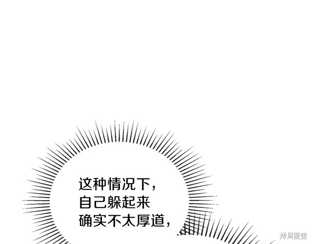 《今生我会成为家主》漫画最新章节第42话免费下拉式在线观看章节第【73】张图片