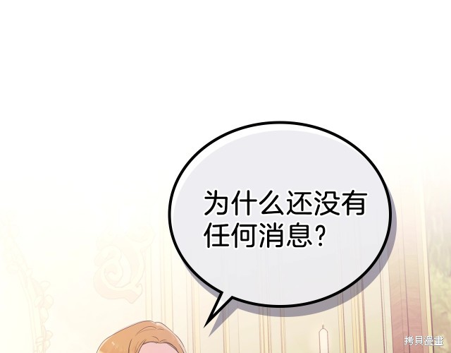 《今生我会成为家主》漫画最新章节第38话免费下拉式在线观看章节第【42】张图片