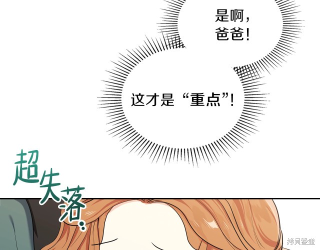 《今生我会成为家主》漫画最新章节第19话免费下拉式在线观看章节第【91】张图片