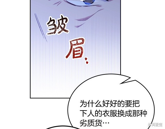 《今生我会成为家主》漫画最新章节第41话免费下拉式在线观看章节第【10】张图片