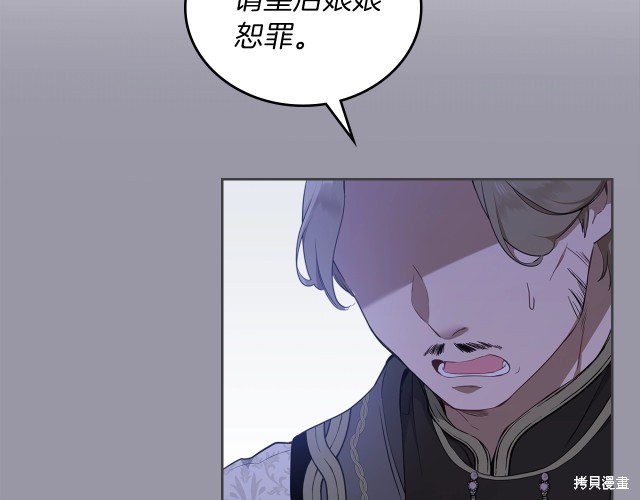 《今生我会成为家主》漫画最新章节第38话免费下拉式在线观看章节第【13】张图片