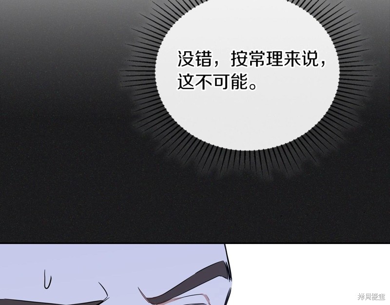 《今生我会成为家主》漫画最新章节第66话免费下拉式在线观看章节第【228】张图片