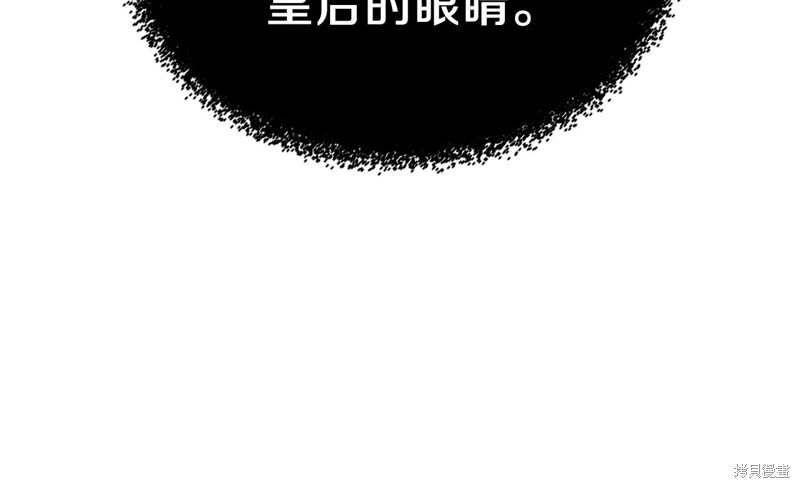 《今生我会成为家主》漫画最新章节第59话免费下拉式在线观看章节第【158】张图片