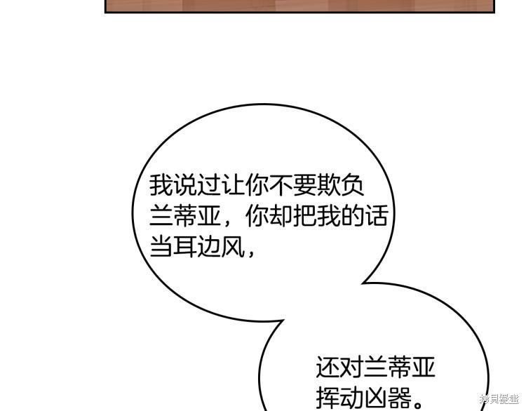 《今生我会成为家主》漫画最新章节第40话免费下拉式在线观看章节第【6】张图片