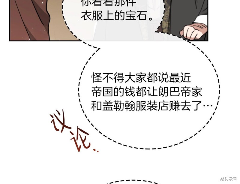 《今生我会成为家主》漫画最新章节第54话免费下拉式在线观看章节第【175】张图片