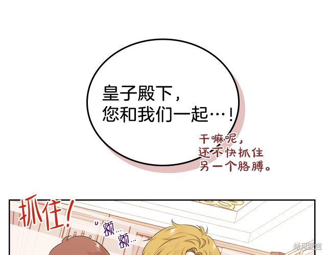 《今生我会成为家主》漫画最新章节第23话免费下拉式在线观看章节第【110】张图片