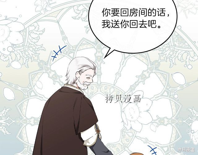 《今生我会成为家主》漫画最新章节第45话免费下拉式在线观看章节第【57】张图片