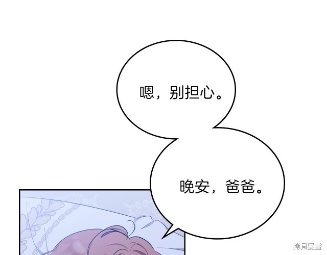 《今生我会成为家主》漫画最新章节第42话免费下拉式在线观看章节第【16】张图片