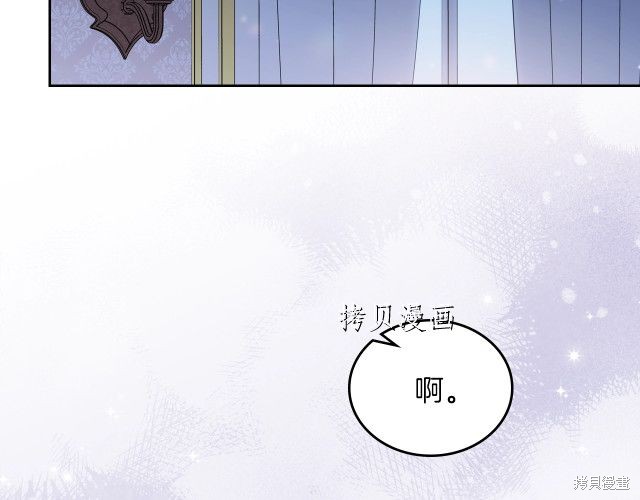 《今生我会成为家主》漫画最新章节第46话免费下拉式在线观看章节第【2】张图片