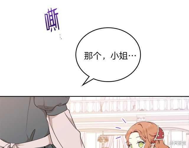 《今生我会成为家主》漫画最新章节第43话免费下拉式在线观看章节第【57】张图片