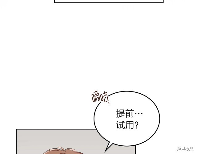 《今生我会成为家主》漫画最新章节第19话免费下拉式在线观看章节第【105】张图片