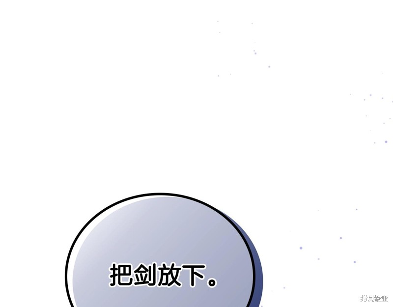 《今生我会成为家主》漫画最新章节第61话免费下拉式在线观看章节第【22】张图片