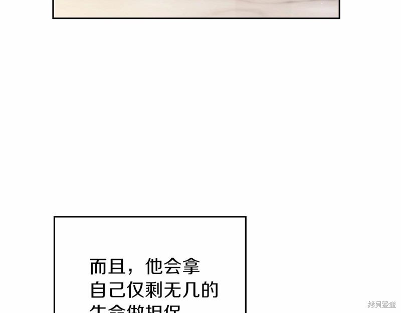 《今生我会成为家主》漫画最新章节第64话免费下拉式在线观看章节第【215】张图片