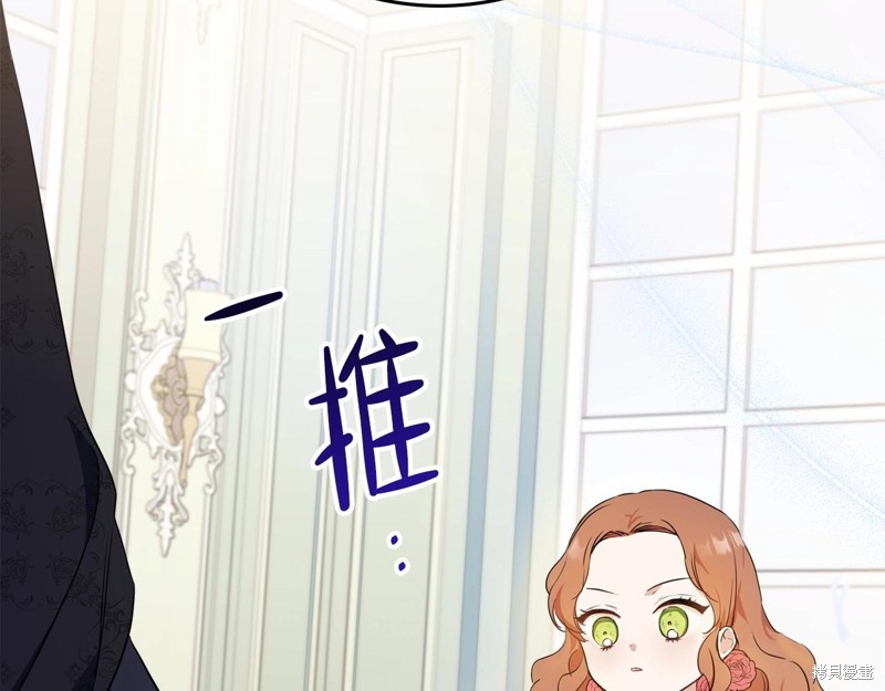 《今生我会成为家主》漫画最新章节第64话免费下拉式在线观看章节第【83】张图片