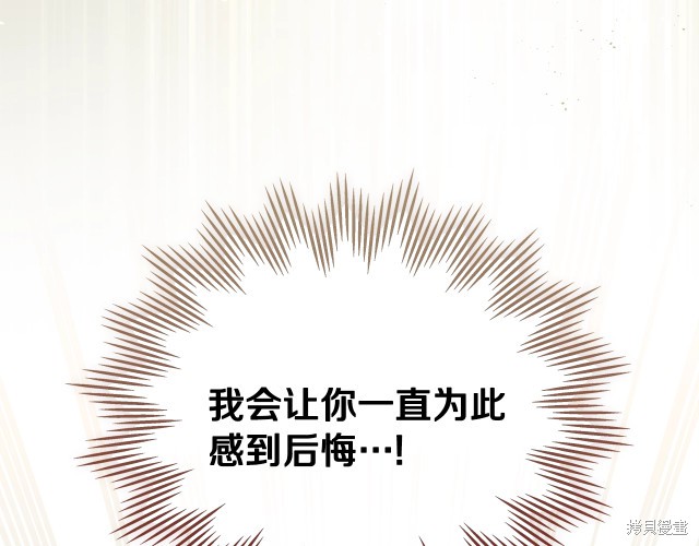 《今生我会成为家主》漫画最新章节第39话免费下拉式在线观看章节第【68】张图片